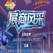 2026第115届南京秋季全国糖酒会参展商风采：湖北英拓智能装备有限公司亮相