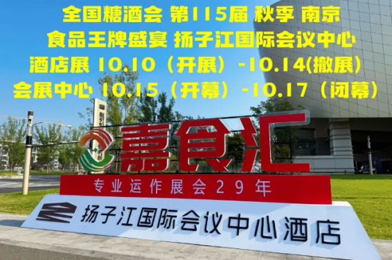 展会新闻