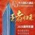 2026秋糖丰大酒店入驻品牌全名单公布，一线食品企业纷纷入驻