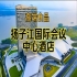 南京秋季糖酒会食品酒店，扬子江国际会议中心展（附参展商列表）