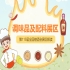 2026南京秋糖调味品展区将设置复合调味专区健康配料专区进口调味专区