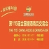 2026南京秋糖酒店展展商通过秋糖拓展全国经销版图的成功故事