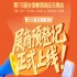 第115届全国糖酒会展商预登记教程，*新流程