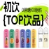 初饮，年轻人的饮品，第115届全国糖酒会，2026南京秋糖约起来！
