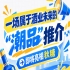 酒业未来 潮品推介 南京秋糖 即将亮相
