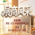 第115届全国糖酒会展商风采——走近霜城（北京）精酿啤酒有限公司