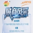 2026第115届南京秋季糖酒会品牌风采展示——广东省中鼎检测技术有限公司（CTT中鼎）