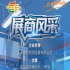 2026第115届南京秋糖会展商推荐——上海微现检测设备有限公司