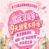 国庆没玩够？9天甜蜜不停！来全国糖酒会，沉浸一场“环游*”的浪漫之旅