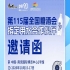 2026 南京秋糖提前锁定财富机会，康师傅 pH9.0 电解碱性水赋能酒商创收