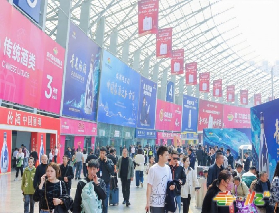 2026南京糖酒会|第115届秋季全国糖酒会|官网