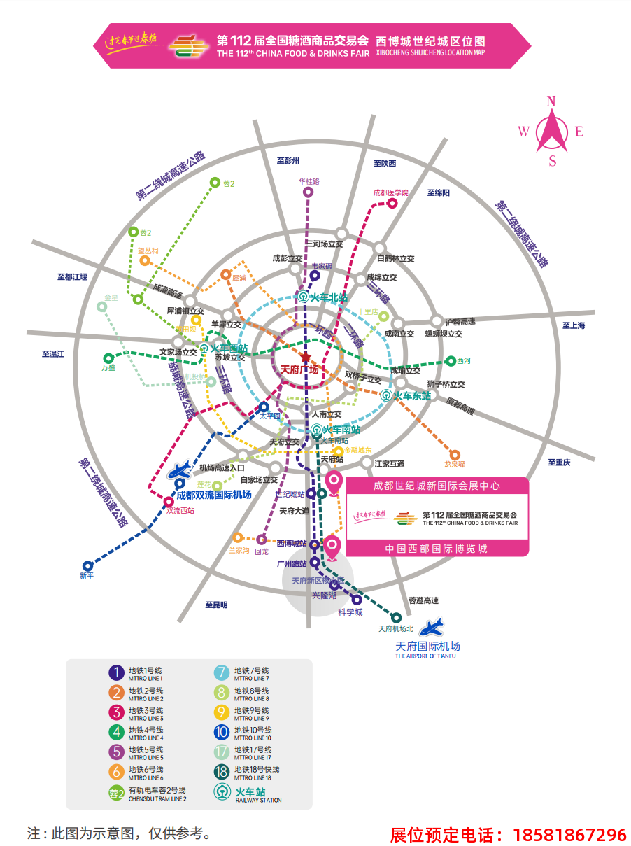 成都糖酒会,2026年成都糖酒会,2026成都糖酒会,2026春季糖酒会,2026成都春季糖酒会,糖酒商品交易会,2026全国糖酒商品交易会
