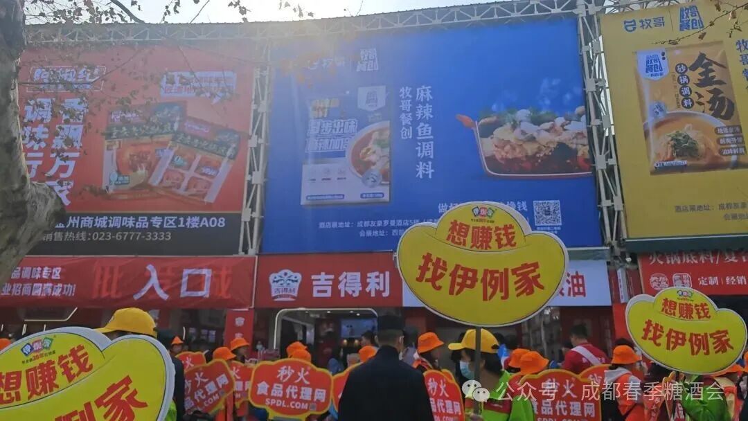 别再错过下一个春天！第114届成都春糖会展位预订进入倒计时