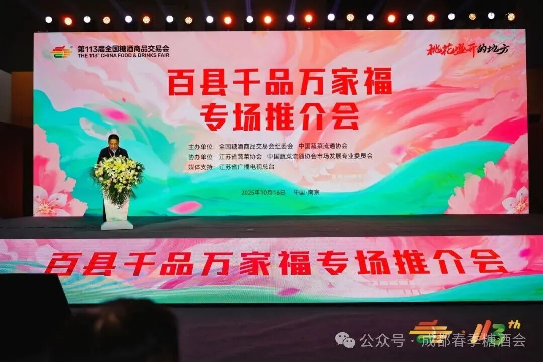 酱香盛宴，酒业*！第114届春糖会名酒馆核心展区尊席招募