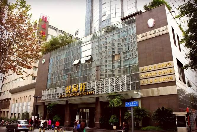 第116届成都糖酒会梨园祥酒店 饮品乳制品垂直平台 参展预定*招商