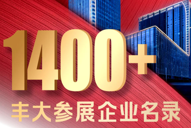 2026南京秋糖丰大酒店休食专区参展企业公布，千家企业邀您对接